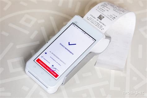 Особенности портативных кассовых устройств