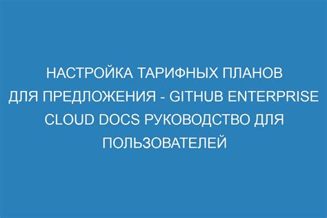 Особенности предложений и тарифных планов для пользователей данного региона