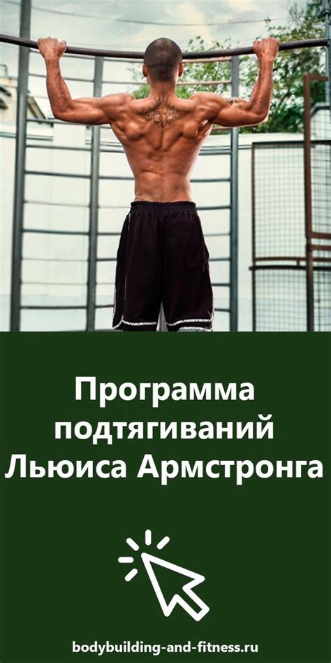 Особенности продуктивных отрицательных подтягиваний: эффективные тренировки и полезные рекомендации