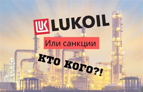 Особенности производства автомобильного топлива с индексом 95 от компании Лукойл