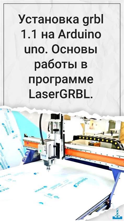 Особенности работы с интенсивностью лазерного излучения в программе lasergrbl