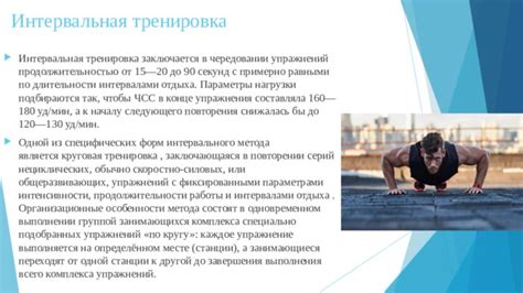 Особенности работы с интервалами и прекращением работы в зависимости от условий