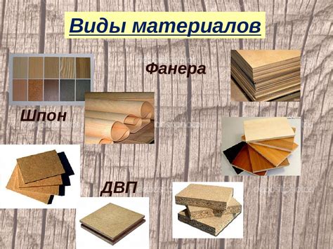 Особенности различных материалов и их применение