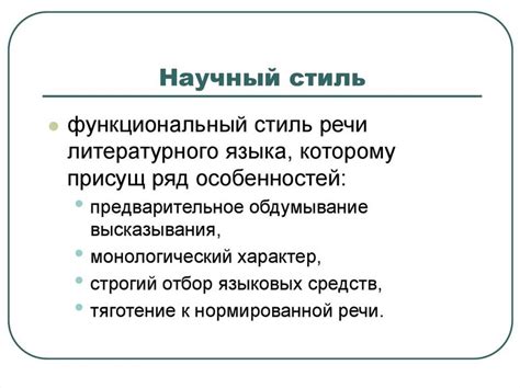 Особенности связывания слов в составных конструкциях