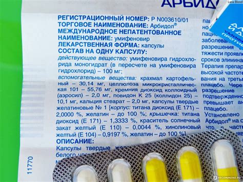 Особенности симптомов и проявлений препаратов Орвир и Арбидола