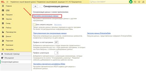Особенности синхронизации данных в базах 1С в децентрализованных сетях