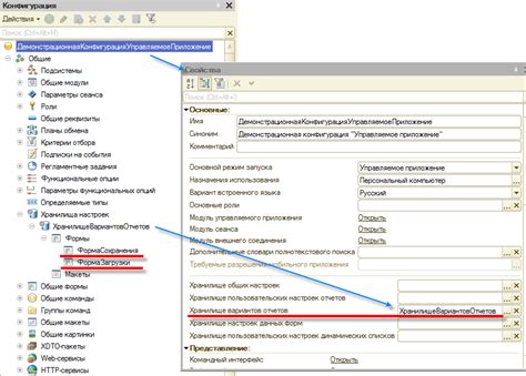 Особенности сохранения настроек конфигурации в различных операционных системах