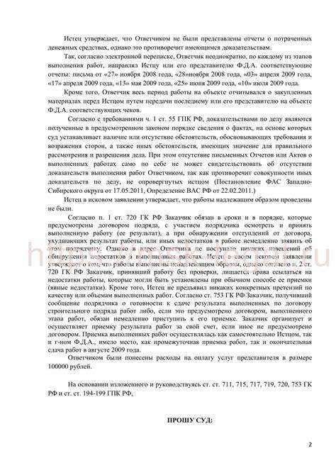 Особенности срока давности для различных видов правонарушений