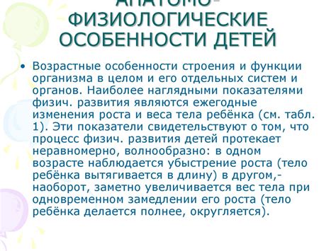 Особенности строения десен у детей различного возраста