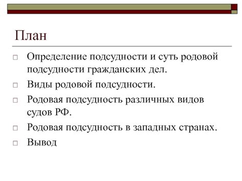 Особенности структуры определения в различных категориях гражданских дел