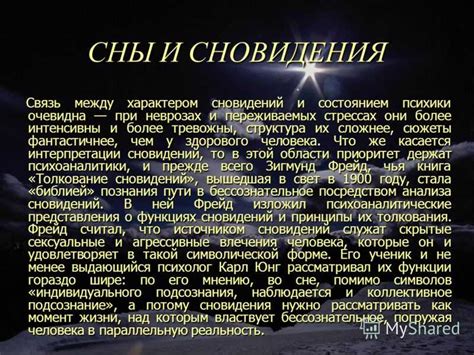 Особенности толкования снов, где происходит разрушение стенных временных измерителей