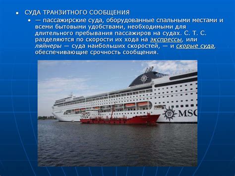 Особенности украшения морских судов в праздничный период