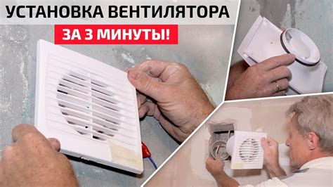 Особенности установки вытяжного вентилятора в различных типах помещений