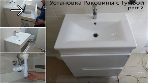 Особенности установки и подключения раковины в объединенном туалетно-ванной
