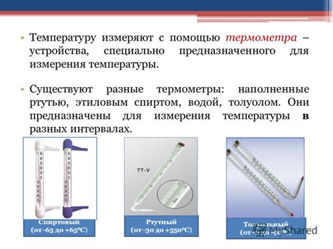 Особенности утилизации разбитого термометра с этиловым спиртом