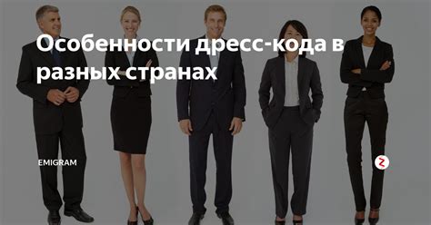 Особенности финансового кода в разных странах