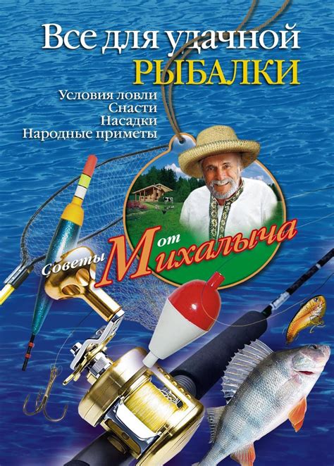 Особенности эффективного применения прикормки для удачной ловли карпа на остатки пищи