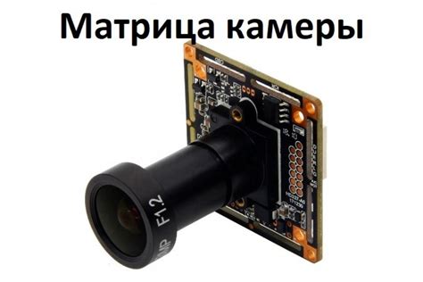 Особенности CMOS-камеры: что их отличает