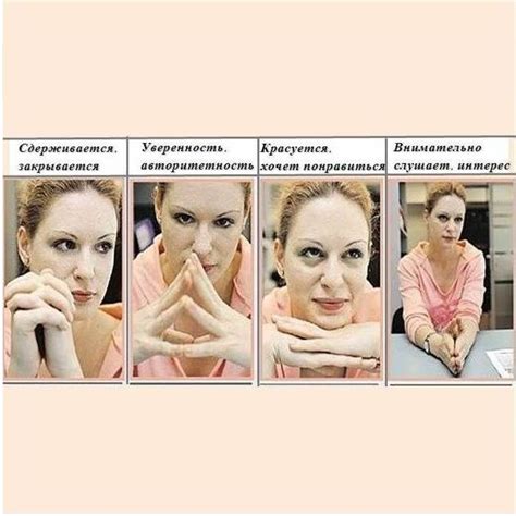 Особые жесты и мимика