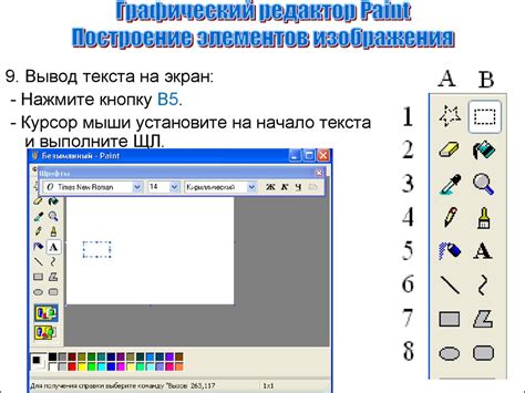 Особые инструменты для создания текстурных рисунков в программе Архикад