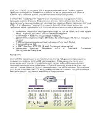 Особые преимущества использования коммутатора с низкой задержкой в игре "Тарков"