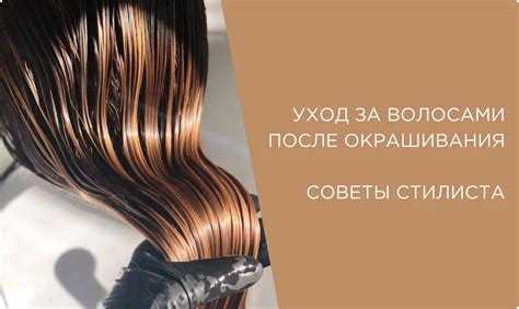 Особый уход за окрашенными участками синтетической кожи