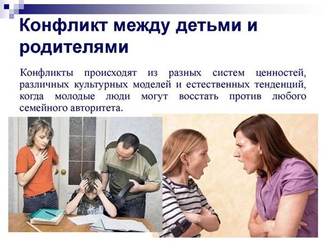 Осознание и признание собственных ошибок в ситуациях конфликтов с родителями