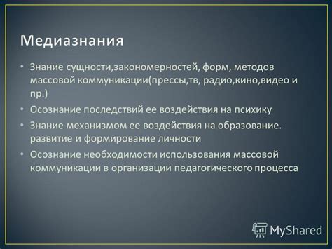 Осознание последствий алчирока и развитие навыка откладывания удовлетворения