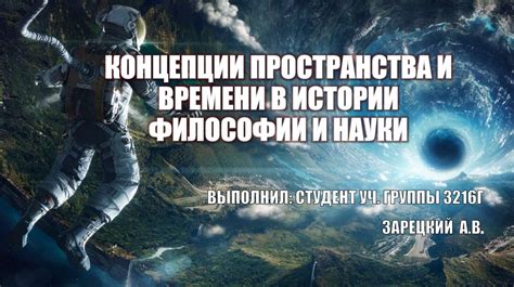 Осознание пространства и времени в сновидении о передвижении в носках