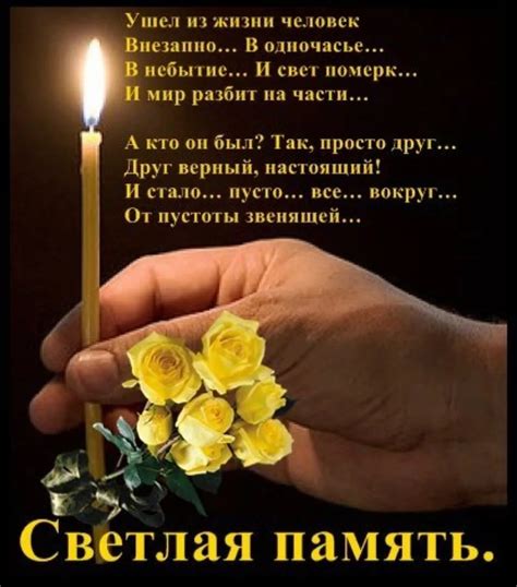 Оставить память о ушедших близких: нежные заботы и символические ритуалы