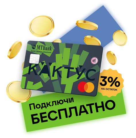Остаток на карте: узнайте, сколько средств ещё доступно