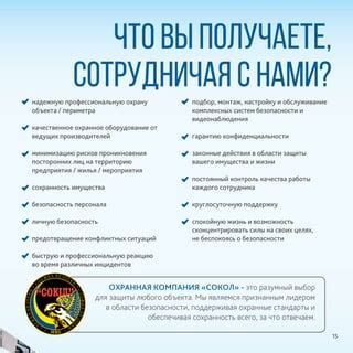 Осторожность и сохранность: предотвращение кражи и безопасность украденных отключенных смартфонов