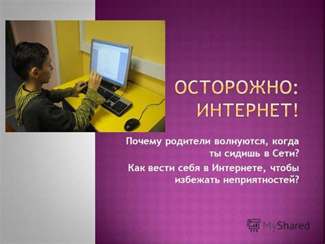 Осторожный выбор: как избежать неприятностей в социальной сети