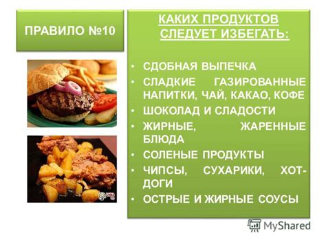 Острые и жареные блюда: что следует избегать