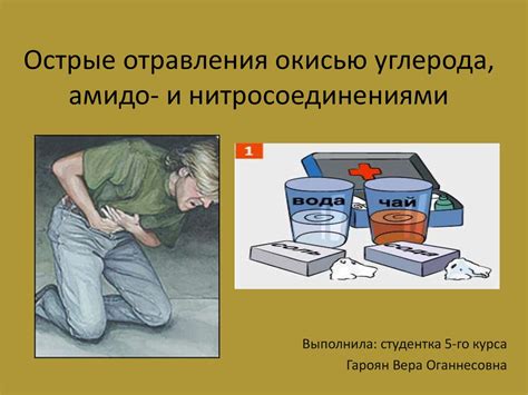 Острые отравления и их влияние на голову голубей