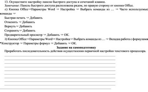 Осуществите настройку доступности