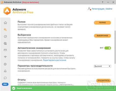 Осуществите сканирование личных файлов и директорий для обнаружения возможных угроз