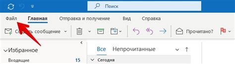 Осуществление конфиденциальной резервной копии сообщения в почтовом клиенте