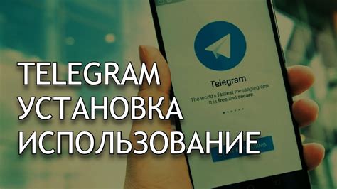 Ответственное использование мессенджера Телеграм