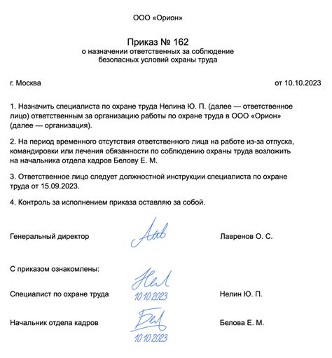 Ответственность за неправильное ведение документации о времени работы сотрудников