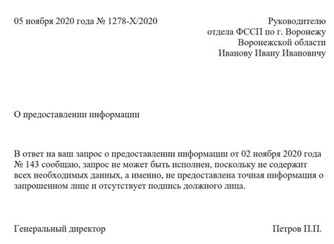 Ответы на вопросы и предоставление актуальной информации