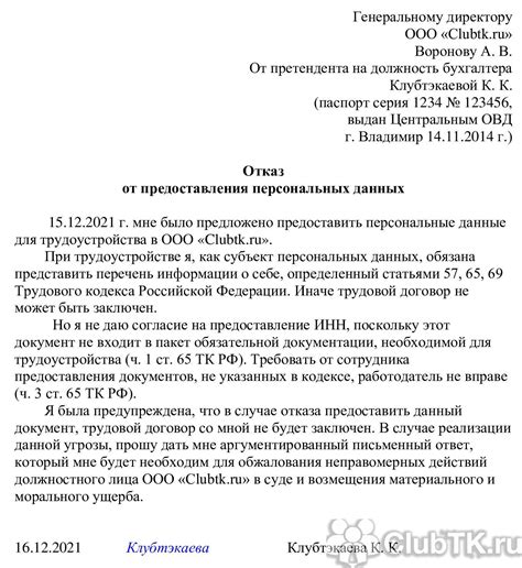 Отказ от использования букмейкера на мобильном устройстве