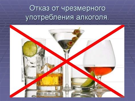 Отказ от курения и умеренное потребление алкоголя: забота о красоте вашей кожи