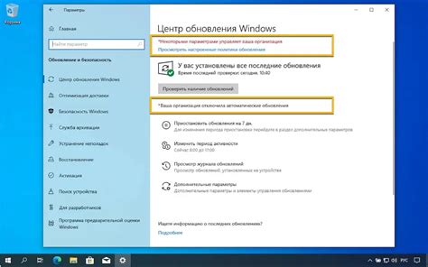 Отключение автоматического обновления