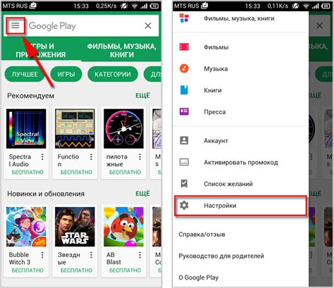 Отключение автоматического обновления приложений в магазине приложений Google Play