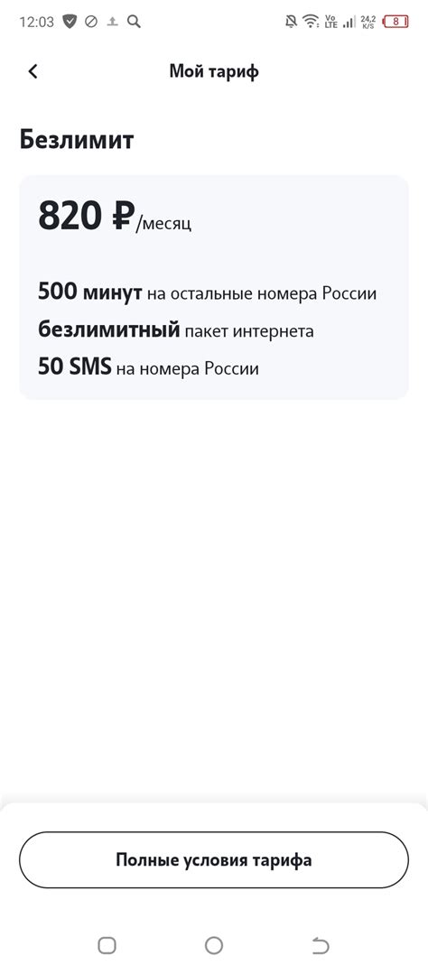 Отключение автоматического пополнения счета на мобильном операторе Теле2