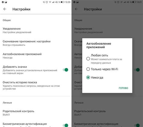 Отключение автоматической загрузки приложений