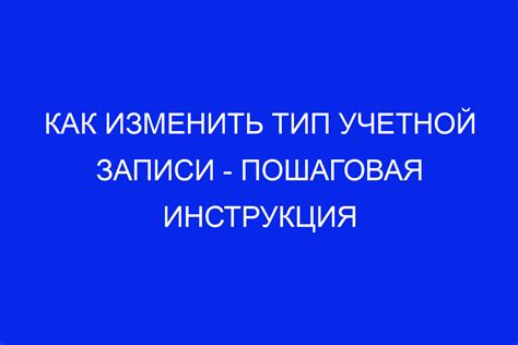 Отключение возможности оплаты через настройки учетной записи: пошаговая инструкция