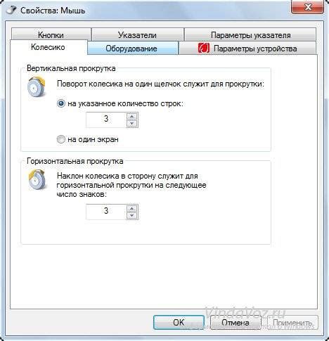 Отключение горизонтальной прокрутки на ноутбуке: эффективные способы