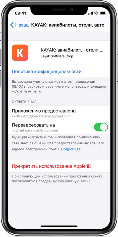 Отключение двухшаговой проверки в настройках учетной записи Apple